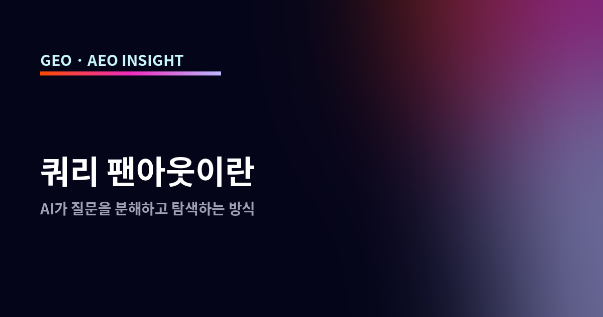 오늘의 인사이트 썸네일
